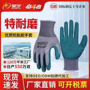 ถุงมือนิรภัยซิงหยู ยางกันลื่นแบบเต็มพื้นผิว ทนทาน ระบายอากาศได้ดี ป้องกันการบาดเจ็บสำหรับงานทั่วไป 13 เย็บต่อผืน - Product Image 2