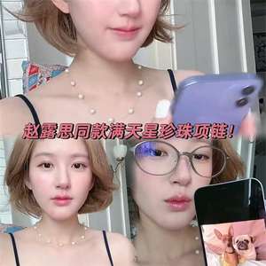 Collar de Perlas Akoya de Agua Dulce Natural Cielo Estrellado de Zhao Ruth, Plata de Ley S925 Transparente, Estilo Línea de Pesca, Estilo de las Celebridades - Product Image 1