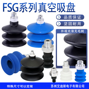 Ventosa Industrial de Vacío de Tres Capas FSG, Altura de Elevación de 1000 mm, Ventosa Neumática Multietapa con Fuerte Succión - Product Image 2