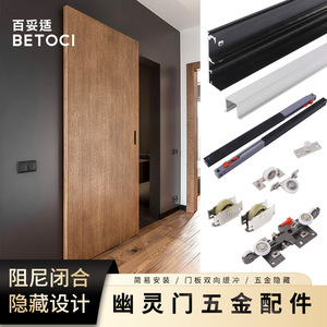 Invisible Trackless Ghost Door Sliding Rails 4 Mm Plastic Aluminum Alloy Soft Close For Bedroom Bathroom - Product Image 4