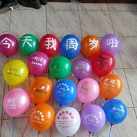 Ballons en latex imprimés par code QR de logo personnalisé d'usine pour annoncer les ballons promotionnels d'ouverture de Noël