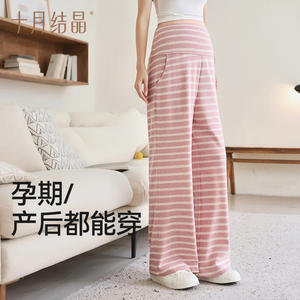 Pantalon de maternité October Crystallization, coupe large, tricoté, respirant, pour la grossesse et après l'accouchement - Product Image 1