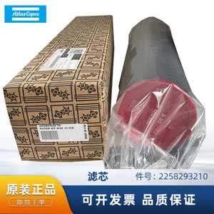 Elemento filtrante Atlas Copco 1629 0544 10 para piezas de compresores de aire - Product Image 5