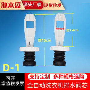 Válvula de desagüe para lavadora, núcleo de plástico de 14 mm, fácil instalación, accesorio para el hogar - Product Image 3