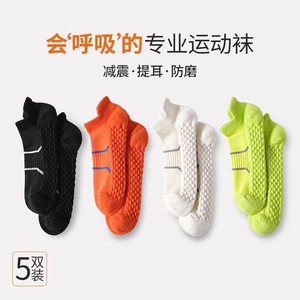 Calcetines deportivos para hombre y mujer, calcetines deportivos de media pantorrilla con suela de rizo, absorción de impactos, antideslizantes, para baloncesto, correr, color sólido - Product Image 5