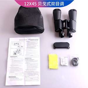 Binoculares Begos 12x45 con Recubrimiento Múltiple y Estabilización de Imagen para Uso en Exteriores - Product Image 5