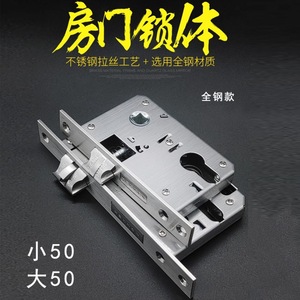 Solid Steel <b>Door</b> Lock Body <b>Small</b> 50 Large 50 Universal Type For Wooden <b>Door</b> Durable - Product Image 1