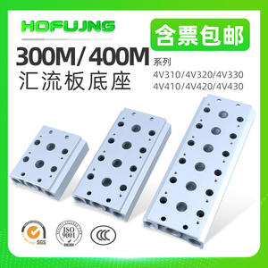 Base de vanne solénoïde pneumatique 4V310/410, collecteur série 300/400M, 1F2F3F4F5F6F7F8F9F10F positions pour le contrôle du gaz et de l'eau, OEM - Product Image 4