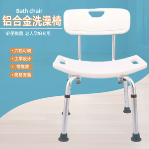 Silla de baño de aleación de aluminio con respaldo y altura ajustable para personas mayores y mujeres embarazadas - Product Image 1