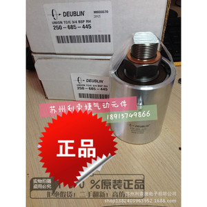 ข้อต่อโรตารี่ Deublin รุ่น 250-685-445 ผลิตจากสแตนเลส สตีล ผลิตในสหรัฐอเมริกา สำหรับใช้งานในอุตสาหกรรม - Product Image 1