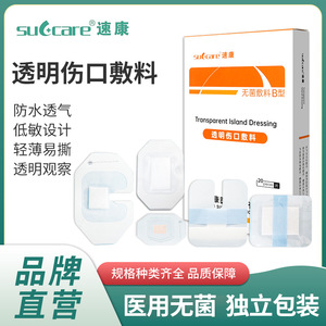 Medical transparent wound <b>dressing</b>, <b>waterproof</b> protective <b>dressing</b>, swimming bandage, large size adhesive bandage, transparent - Product Image 3