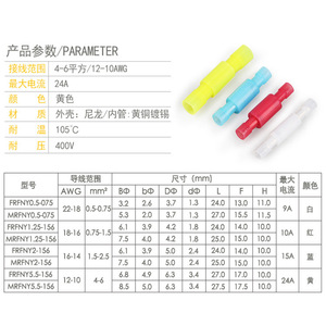 FrFny5.5-195 Bullet Type Quick Disconnect <b>Terminal</b> 4-6mm Yellow Nylon Insulated Brass Core For Electrical Wiring - Product Image 1