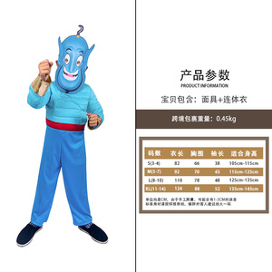 Costume de Genie d'Aladdin pour enfants, combinaison musclée avec masque bleu, printemps 2023 - Product Image 2