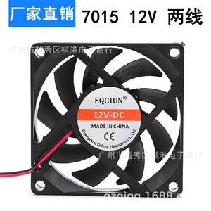 Ventilateur axial DC Sqgiun 7 cm 12V 70x70x15 mm pour alimentation d'ordinateur et refroidisseur de processeur - Product Image 4