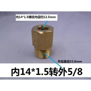 Adaptadores de Válvula Reductora de Presión de Oxígeno y Nitrógeno de Cobre, Adaptadores de Cilindro (Reductor de Cobre de 14 1/4 3/8 1/2 Interno a G5/8 Externo) - Product Image 3