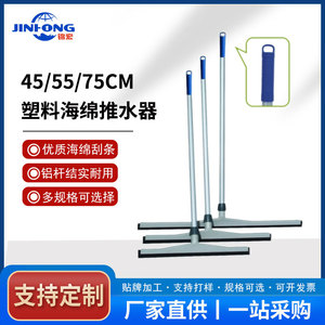 Plastic <b>Squeegee</b> 45Cm 55Cm 75Cm Floor Water Extractor With Long Handle For Cleaning - Product Image 5