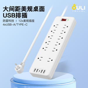 ปลั๊กพ่วงอู๋ลี่ 12 ช่องเสียบ USB-A และ USB-C พร้อมระบบป้องกันไฟกระชาก - Product Image 1