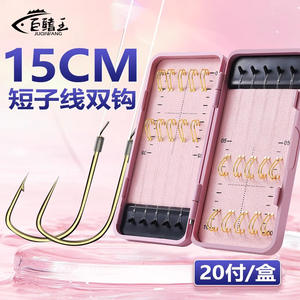 Anzuelo Doble Jinxiu de 15cm, Ultra Corto, Pre-Atado, para Pesca de Carpa en Agua Dulce, Venta al Por Mayor - Product Image 3