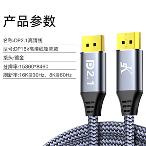 Dp2.1 High Definition <b>Cable</b> 16K 8K@60Hz Gold Plated Interface Gaming Data <b>Cable</b> - Product Image 1