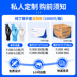 Starry Sky Nitrile <b>Gloves</b> Disposable Oil Resistant Smooth Full Texture For Housework Beauty Hair Dyeing Dental Use - Product Image 3