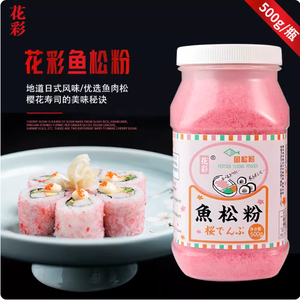 华彩500克鱼松粉干日本韩式海藻米寿司专用花色瓶包装 - Product Image 6