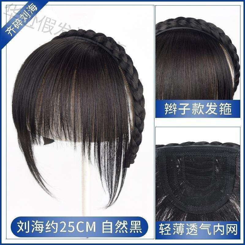 [ผมดำธรรมชาติ] ผมเปียคาดผมหน้าม้า