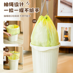 Automatic Drawstring Garbage Bags Thickened Large Size Disposable Colorful Kitchen Household Trash Bags - Product Image 4