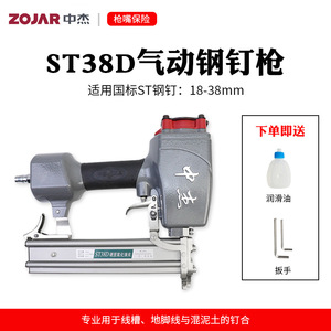 Pistola neumática para clavos Zojar St38d de 25-50 mm, clavadora de tiras de acero para carpintería y construcción - Product Image 3