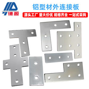 Accessoires en aluminium industriel Deying, plaque de connexion en forme de T, en forme de L, droite, croisée, 2020/3030/4040/4545, angle droit, série 6000 - Product Image 4