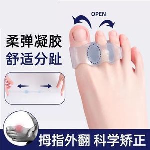 Séparateur d'orteils en silicone, correcteur d'hallux valgus pour adulte, protecteur confortable pour l'alignement des orteils - Product Image 4