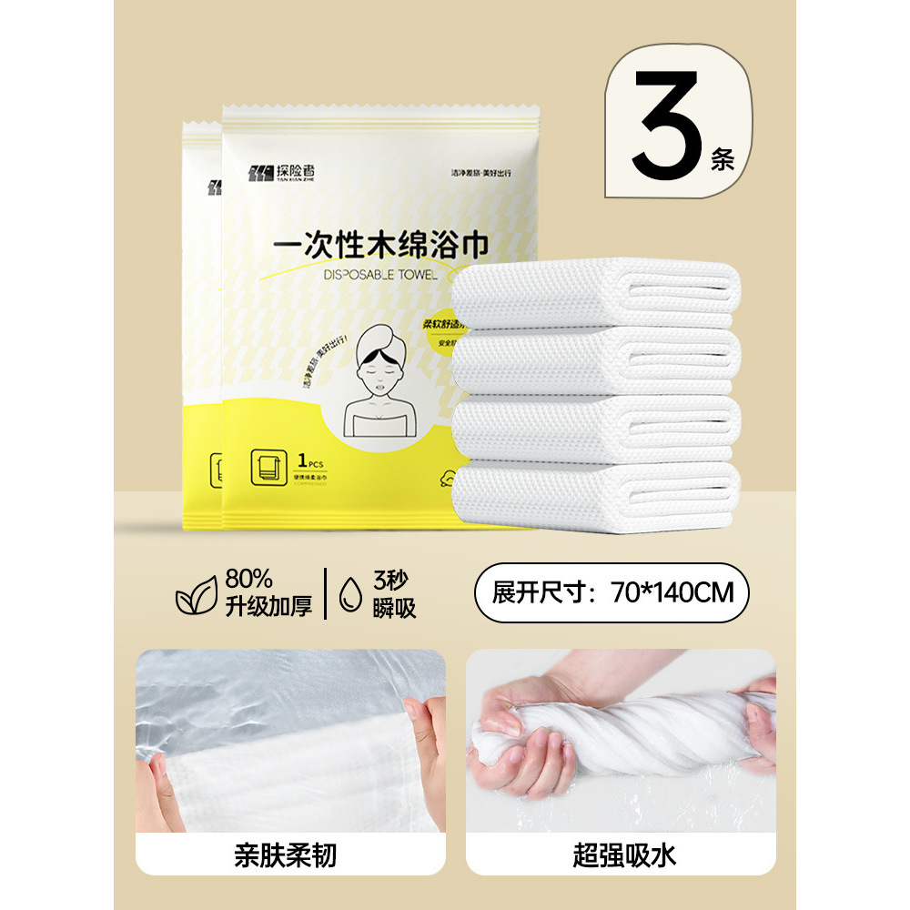 Estilo clásico [paquete de 3 toallas de baño Kapok] 70*140cm