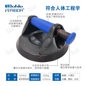 Bohle Veribor <b>Suction</b> Cup 214mm 120kg Load Capacity Vacuum <b>Pump</b> Manual Industrial Use - Product Image 2