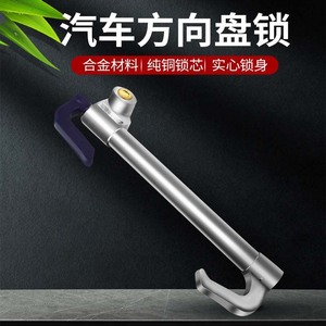 <b>Car</b> Steering Wheel Lock 10.5 In Aluminum Alloy Double <b>Hook</b> Anti Drill For Trucks Buses - Product Image 2