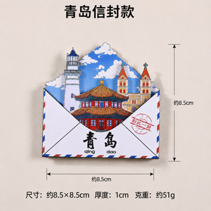Aimants de réfrigérateur en bois Qiaofu Ice, design paysager de Qingdao, cadeau culturel, souvenir magnétique décoratif - Product Image 3