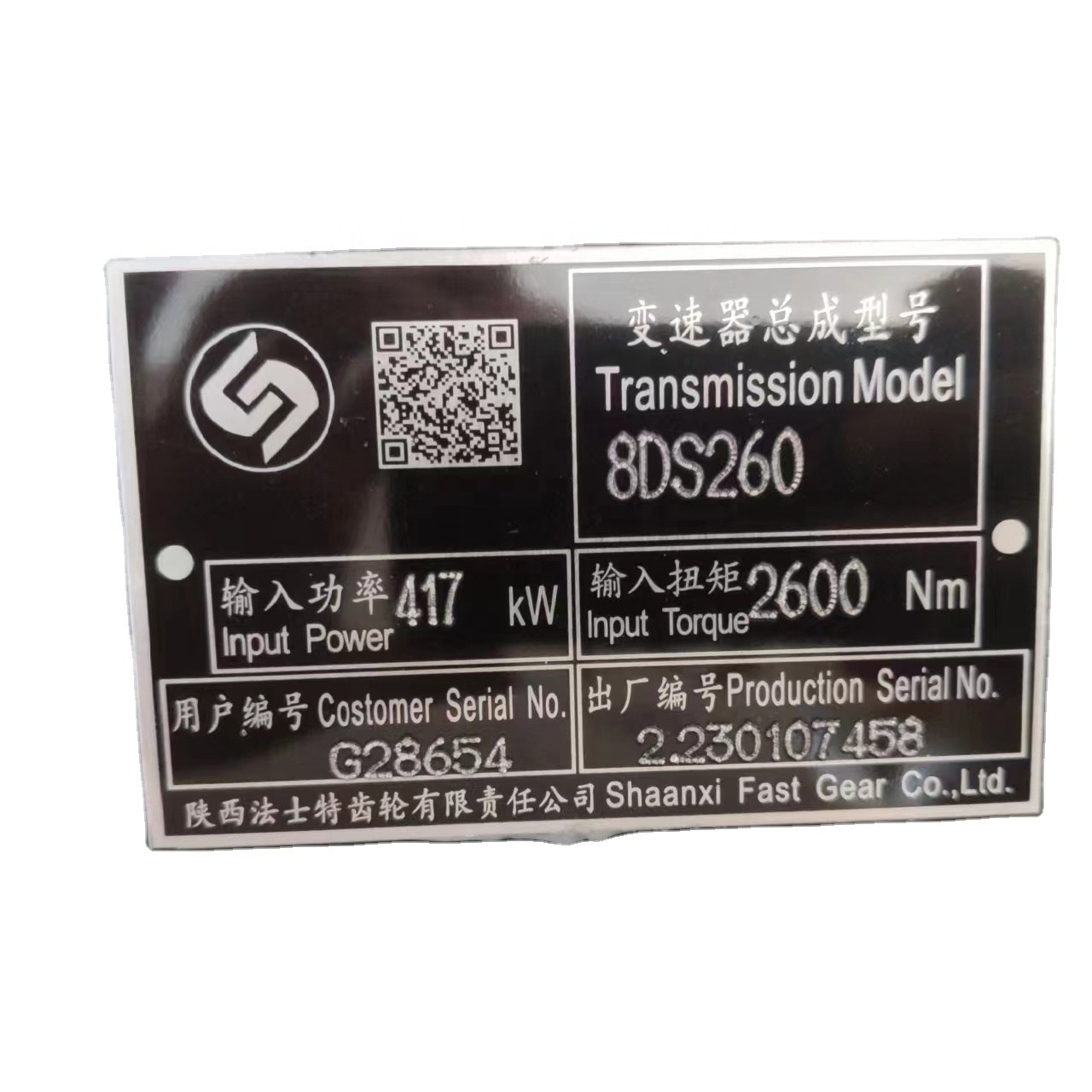 Hjggj Tghhcさん専用 8DS260 Transmission Gearbox for Sinotruk Howo Shacman Truck