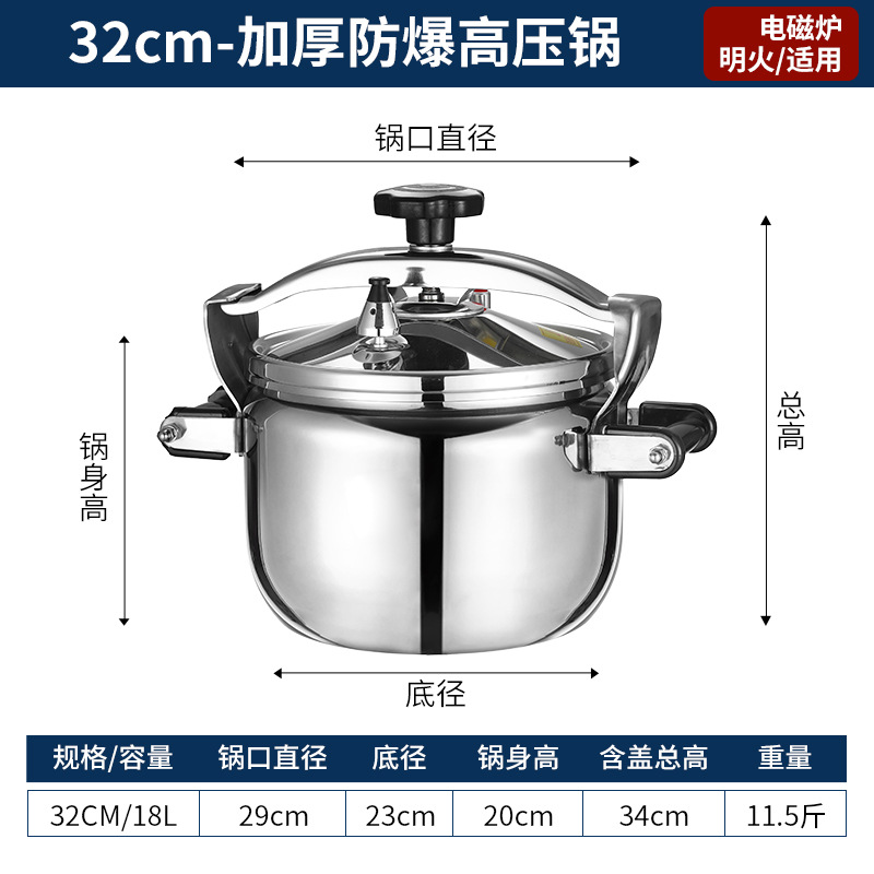Explosion-proof pressure cooker [32cm]