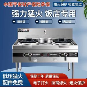 Commercial Stainless Steel Gas Stove 3 Burners Flameout Protection Safety Restaurant Kitchen High Power Cooking Equipment - Product Image 5