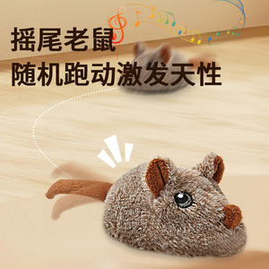 ของเล่นแมวหนูไฟฟ้าอัจฉริยะ ตุ๊กตาขนนุ่ม เคลื่อนไหวอัตโนมัติ มีเสียง สำหรับแมว เล่นแบบอินเทอร์แอคทีฟ - Product Image 5