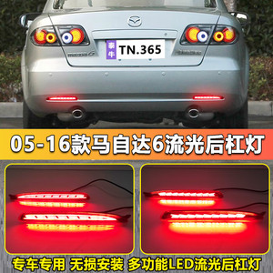 Feux arrière LED pour Mazda 6 2006-2015, acrylique PCABS, mise à niveau retrofit - Product Image 2