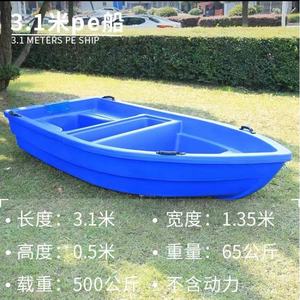 Bote de trabajo de plástico de 3.1m con motor fuera de borda para acuicultura y pesca - Product Image 4