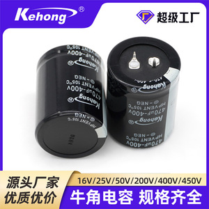 Aluminum Electrolytic <b>Capacitor</b> 400V 470uF Horn Shaped For Inverter Power Control Boards - Product Image 5
