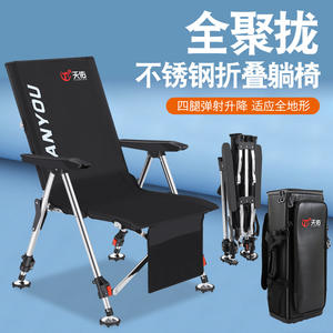 Silla de Pesca Plegable Tianyou de Acero Inoxidable, Silla Reclinable Portátil para Exteriores, Ligera, para Uso en Todo Tipo de Terreno - Product Image 4