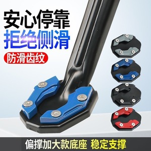 Aluminum Alloy Footrest Pad For Electric Scooter Side Stand Anti Slip Enlarged Support Lower Placement Upgrade Part A1988 - Product Image 5