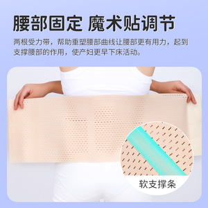 Faja Abdominal Elástica y Transpirable para Soporte de Cintura, Recuperación Postparto, Ejercicio y Moldeamiento Corporal, Tallas S, M, L Disponibles - Product Image 5