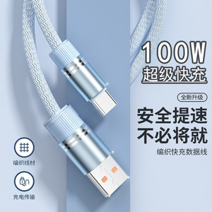 Cable de datos trenzado grueso de 100W, carga rápida tipo C para teléfono móvil, funda de nailon, azul, verde, plateado, morado, 0,5m, 1m - Product Image 5