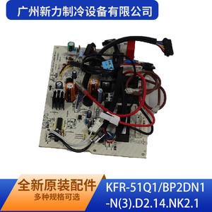 Guangzhou Xinli Refrigeration Equipment Co Ltd Placa de Control Principal Interior KFR 51Q1 BP2DN1 N3 D2 14 NK2 1 Nueva Pieza de Repuesto - Product Image 3