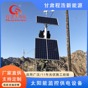 Système de vidéosurveillance solaire avec panneau solaire et éolienne pour l'alimentation électrique de surveillance extérieure - Product Image 5