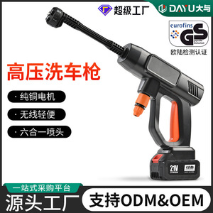 Portable Wireless Car Washer 21V Lithium Battery High Pressure Water Gun <b>For</b> Car Wash And Garden Use - Product Image 5