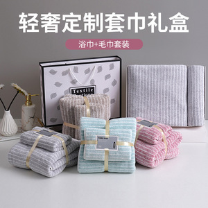 YODO XIUI Towel Set 4Pcs Striped Face Towels <b>Soft</b> Absorbent Bath Towels Gift <b>Box</b> Household Use - Product Image 5