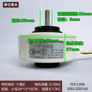 Moteur sans balais Nidec DC SIC-37CVJ-F113-3 13W 310V 1000 tr/min pour déshumidificateur et purificateur d'air - Product Image 4